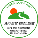 ����ނ炩�����G�{�̋u���p��