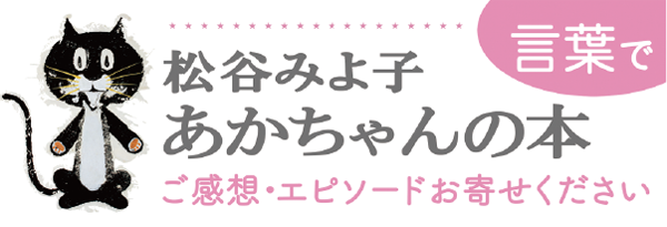 読者キャンペーン「言葉で」を実施中!