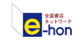 e-hon