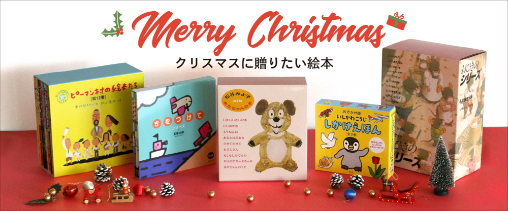 ギフトページ　クリスマス