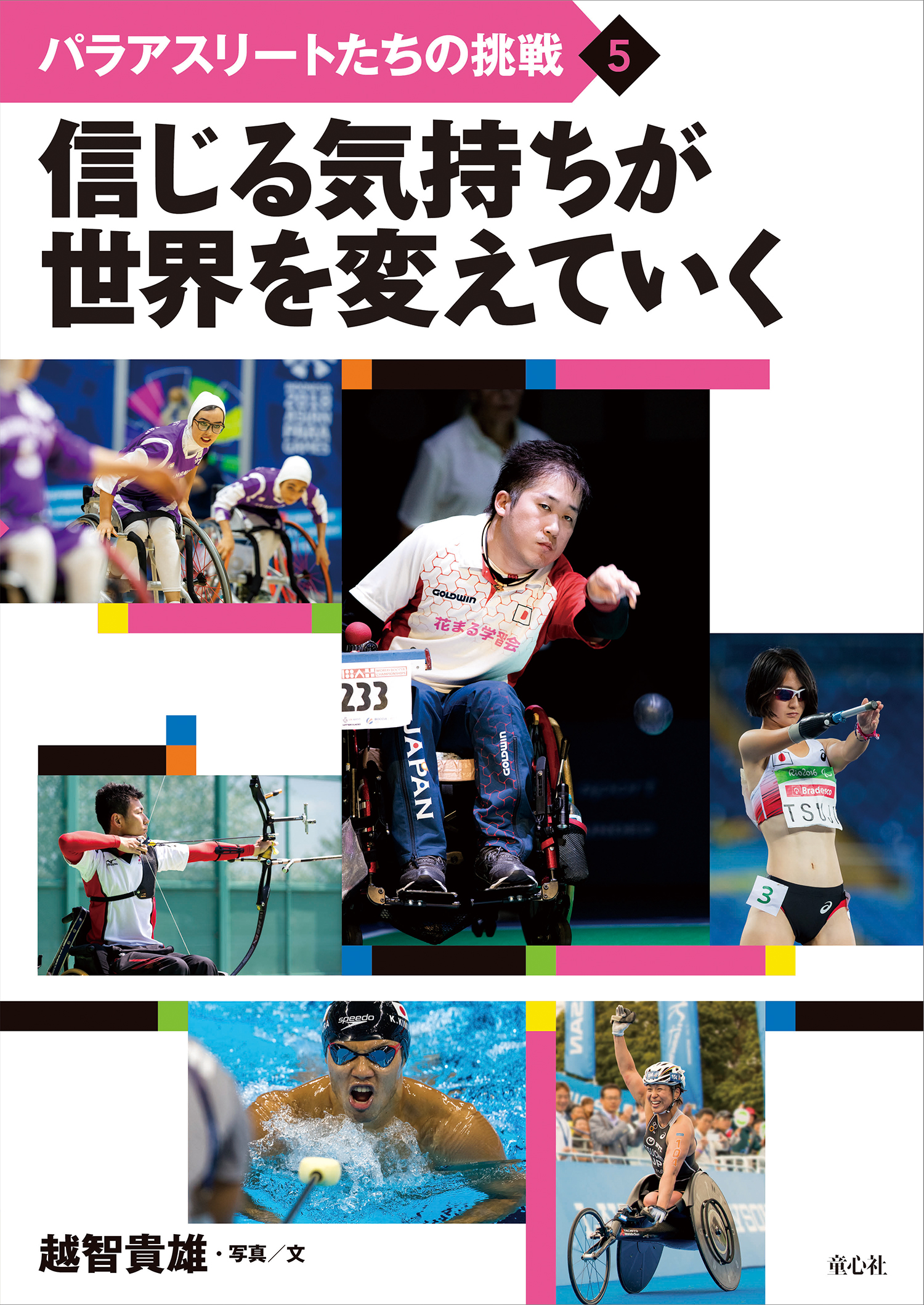 ラポールセールス なぜあの人はドアが開き，話が続くのか？ 新聞
