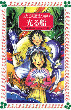 川北亮司 ぶたぶたパラダイス (フレーベル館の低学年童話 6) 川北亮司 ぶたぶたパラダイス (フレーベル館の低学年童話 6