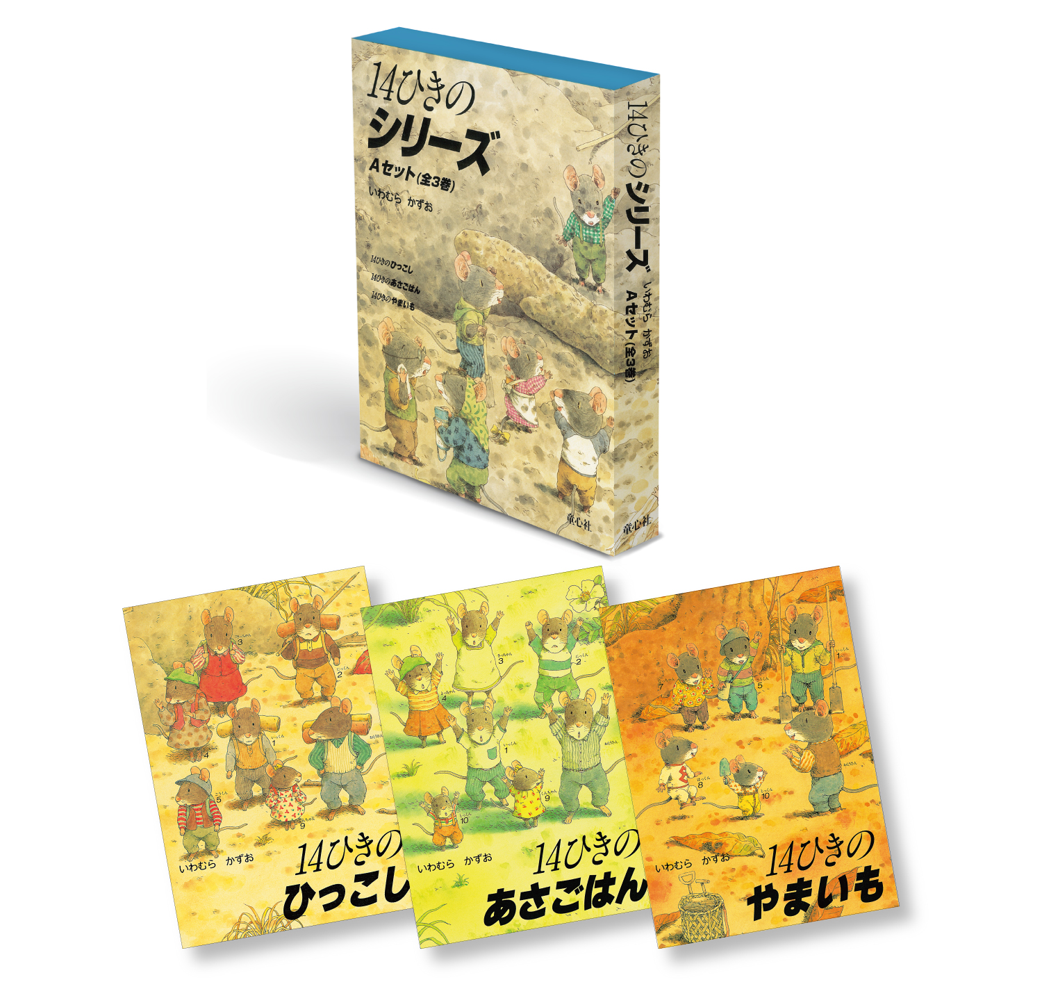 3／15までセール‼️14ひきのねずみシリーズ10冊セット