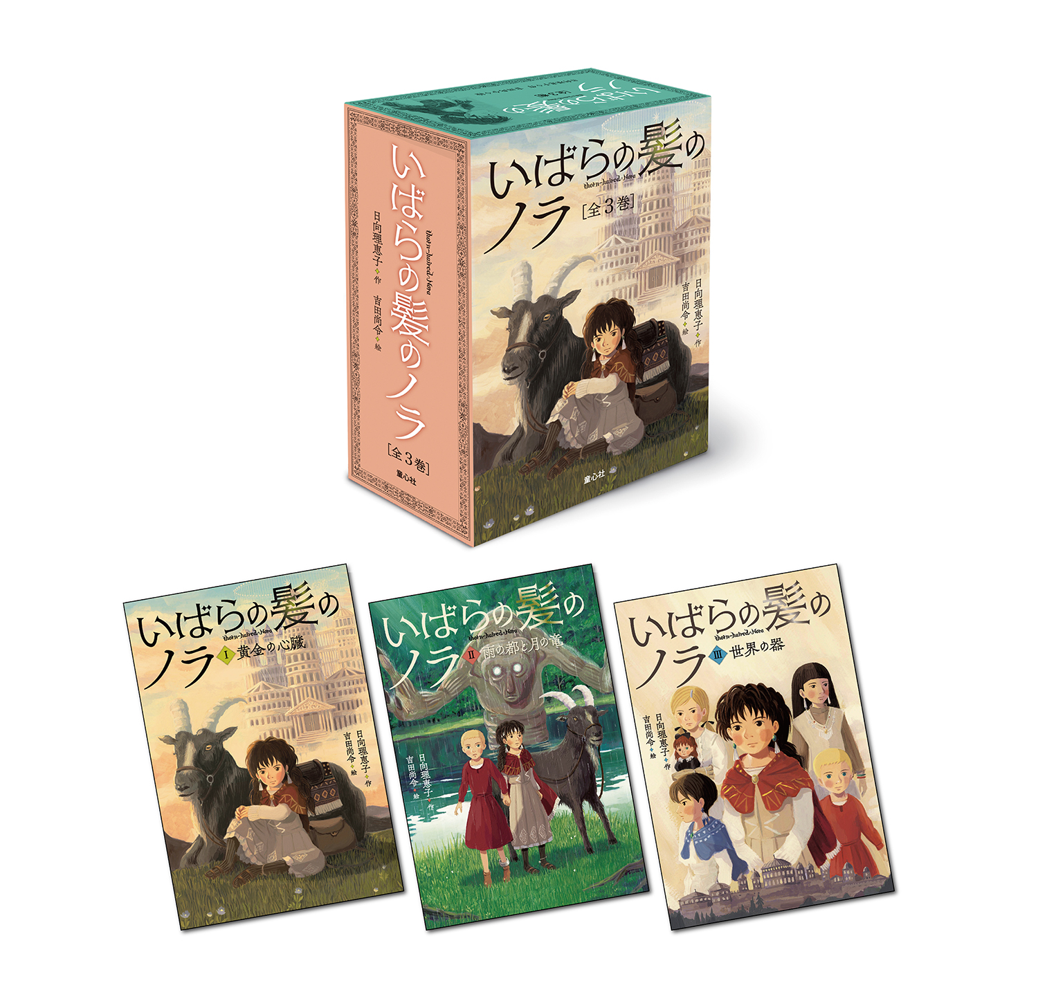 【全巻】 ナギと嵐　全3巻　もんでんあきこ 51I9zttCW5L._AC_SY200_QL15_.jpg