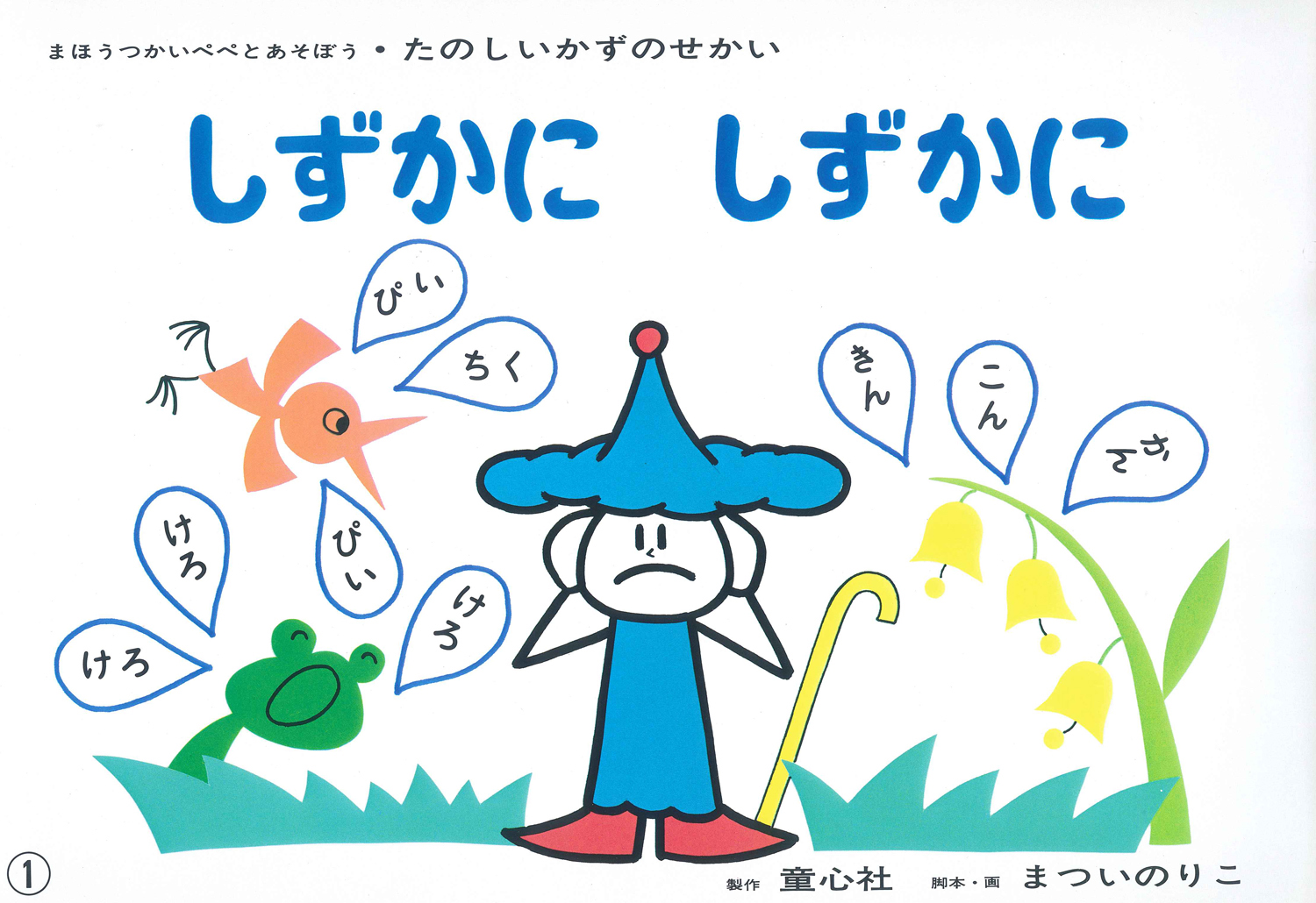 小田和正｜『Kazumasa Oda Original Album Analog Complete Box