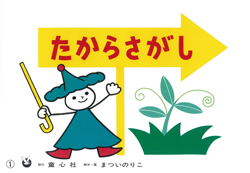 たかしさん専用 ジャパン三陽 ザック JP-205 1本販売 ホイール タンクM900系 JAPAN三陽