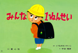 絵本・児童書 HEINEMANN G1 9784494079681.jpg