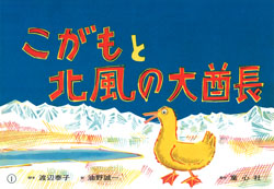 日本地理風俗大系14 北海道・樺太篇昭和5年474ページ新光社 9784494080137.jpg