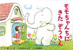 油絵 ハッサン 花冠のかわいいモモちゃん 油絵 ハッサン 花冠の