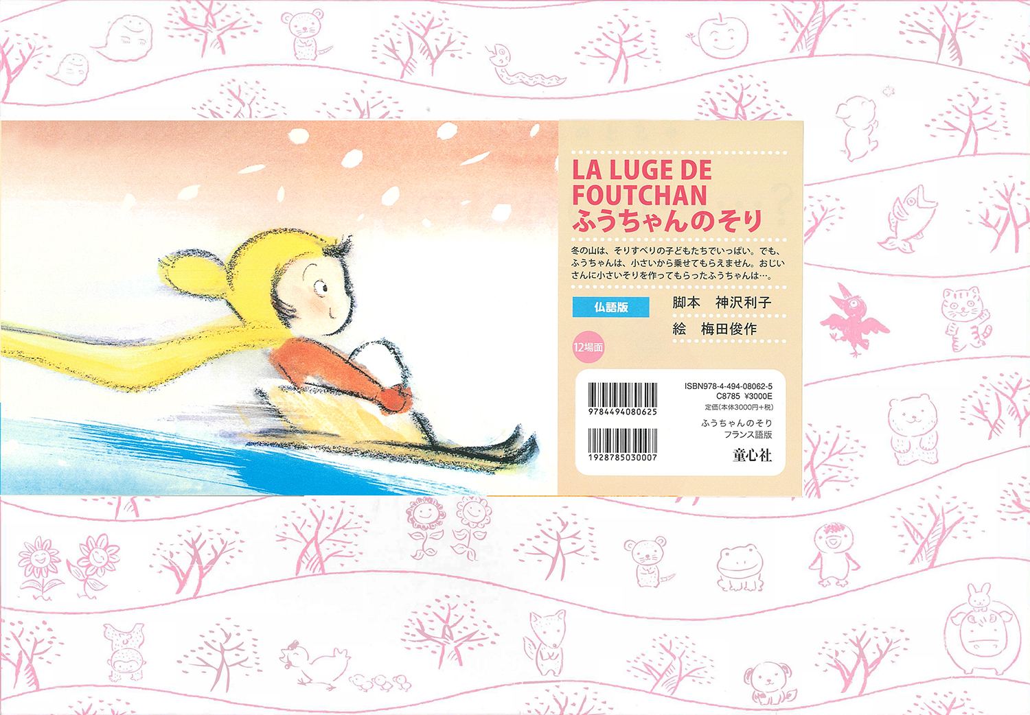 mmm！新品「コクリコ坂から」「ハウル」2枚セットフランス語版ポスター mmm様専用！新品「コクリコ坂から」「ハウル」2枚セットフランス語版