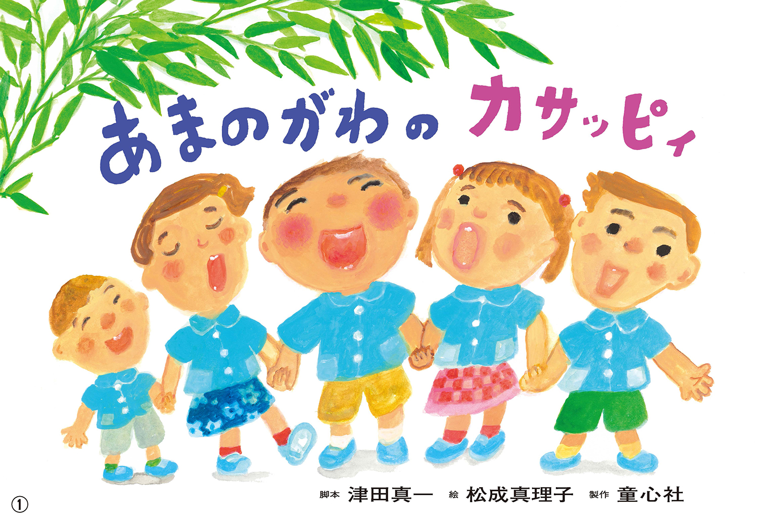 歌舞伎のわかる本 : この一冊でもう芝居つう!! 歌舞伎のわかる本 : この一冊でもう芝居つう!!
