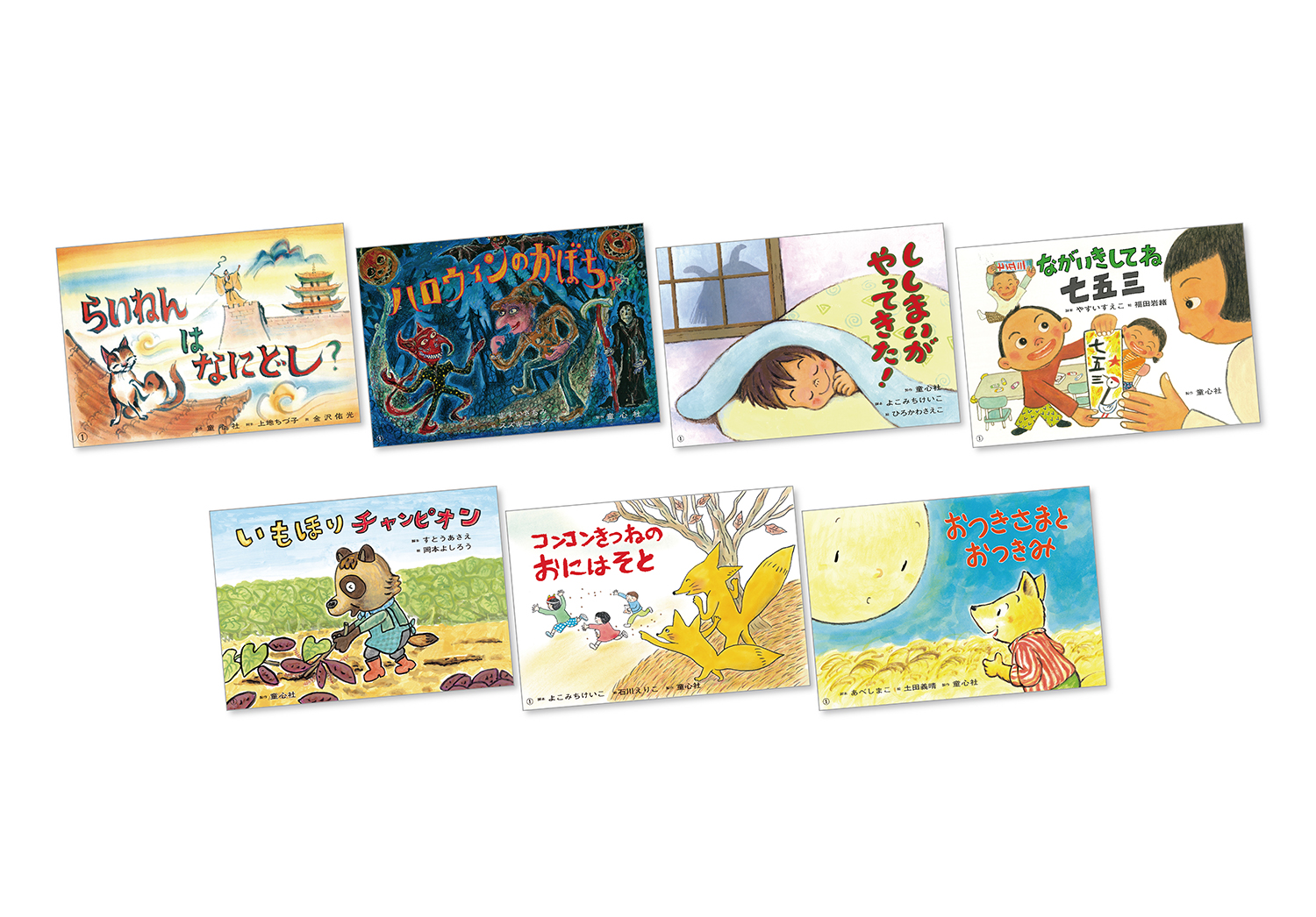 はじめての行事かみしばい 年少版はじめての行事かみしばい(全8巻セット) ([教育用品]) |本