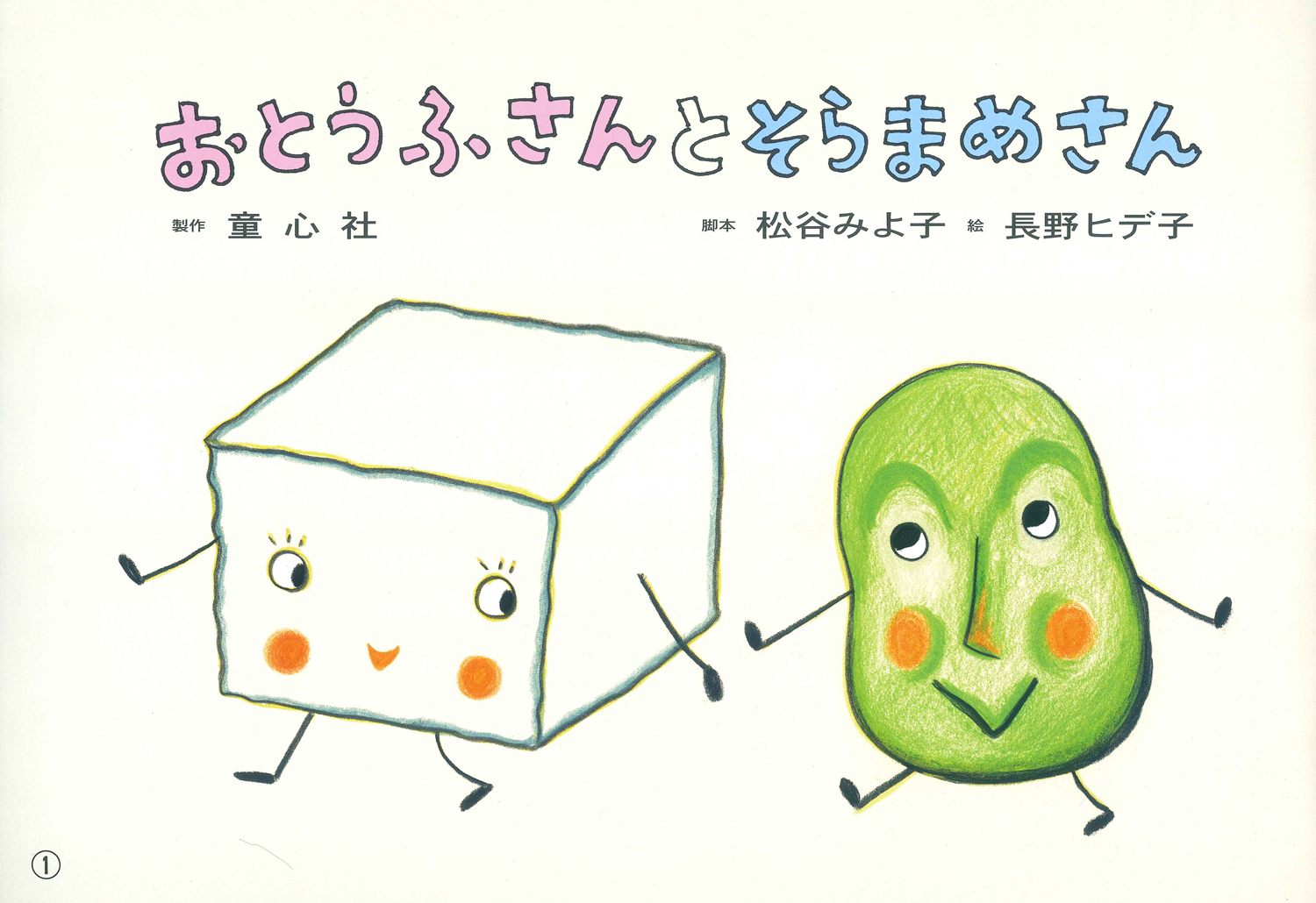 そらまめ様　ご確認画像 そらまめ様ご確認画像