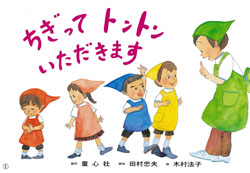 書籍『じつは身近なホタルのはなし』（著：遊磨正秀）発刊