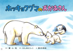 中古】 友だちといっしょって楽しいね/あゆみ出版/全国幼年教育