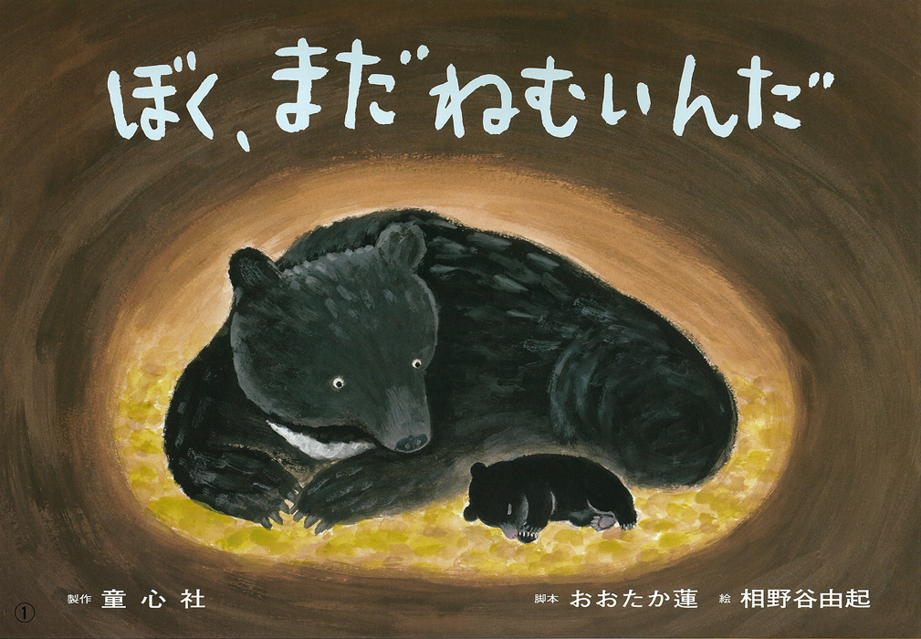 UY HO みんなが読みたがる文章 SE GB みんなが読みたがる文章 / ナムグン ヨンフン【著】/松原 佳澄