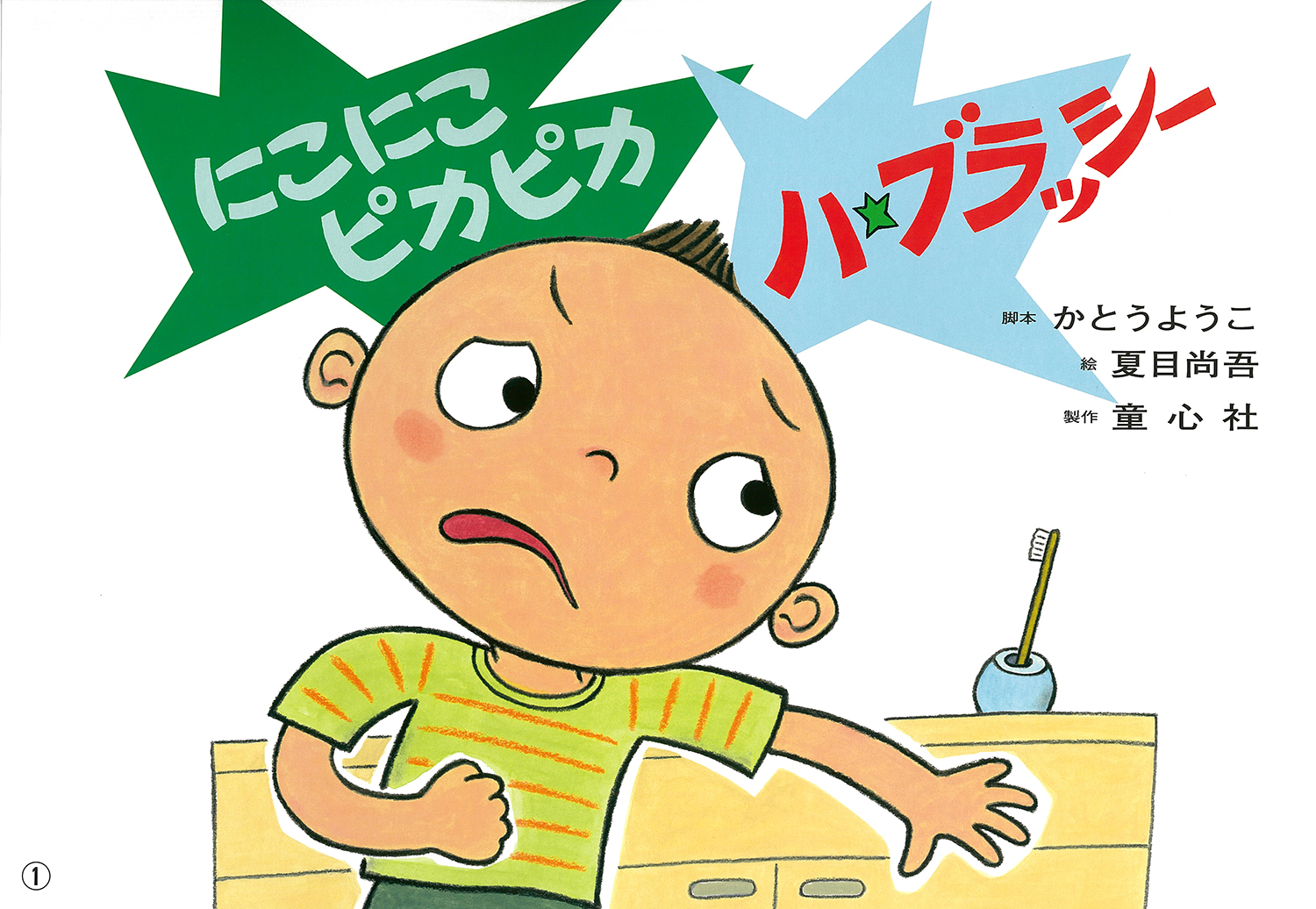 niboshi 様ありがとうございます 来世は他人がいい AMNIBUS チャイナ 特典 ポストカード 葦鳥翔真