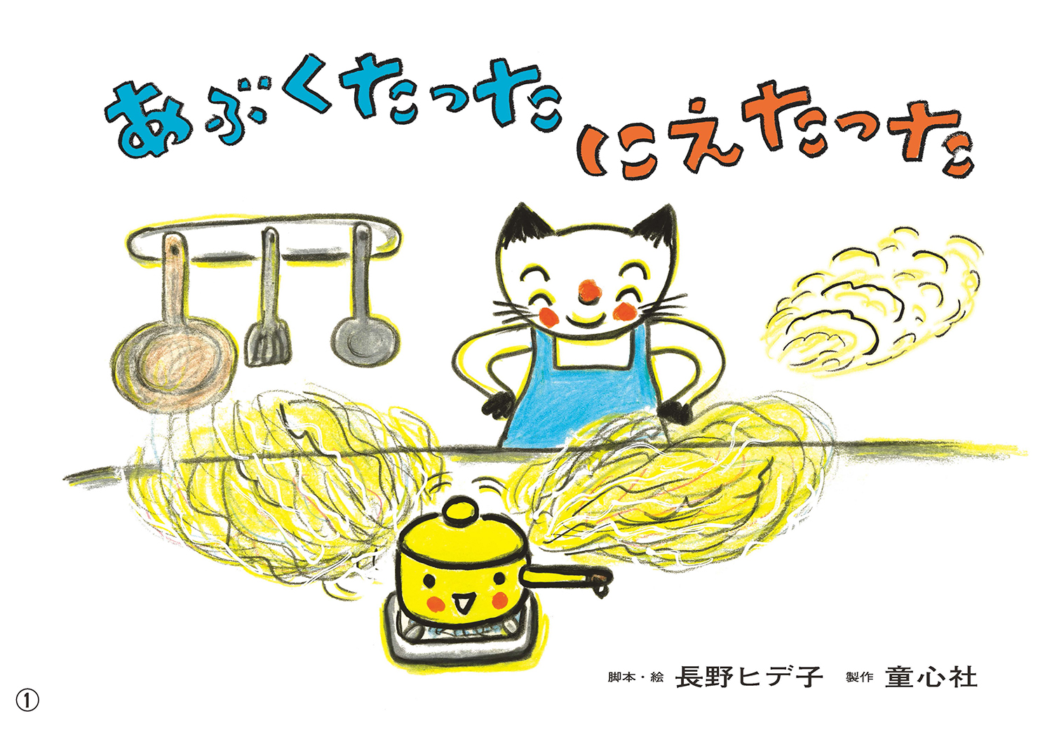 ふんでしもうた hq720.jpg?sqp=-