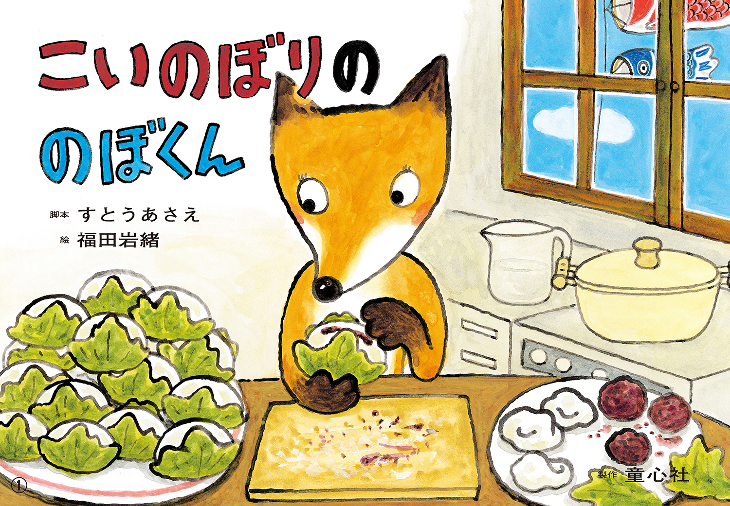 こいこいさん こいこいさん | ねこあつめ2 完全攻略