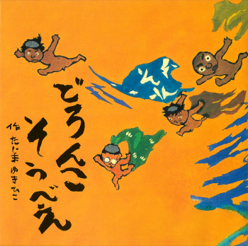 割引発見 シリーズ紹介 - 童心社 その他
