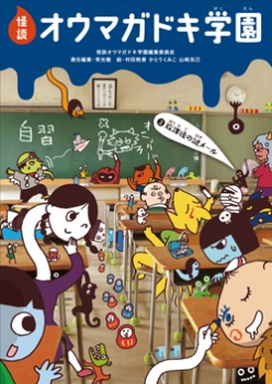 ②放課後の謎メール