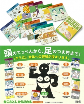 かこさとし「自然のしくみ地球のちから」えほん全10巻セット