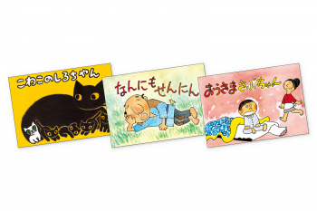 大きく広がる大型紙しばい 第4集