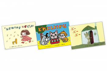 かみしばい みんなでたのしい! あそびうた