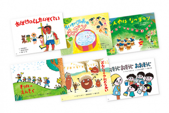 はる・なつ・あき・ふゆ たのしい園生活(全6巻)