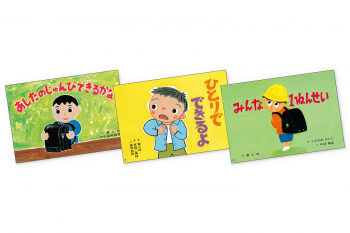 入学準備かみしばい がっこうって たのしいな