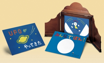 障がいを理解する紙しばい いっしょにあるこうね
