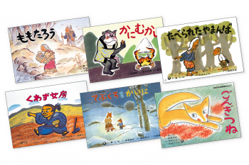 日本の名作(全6巻)