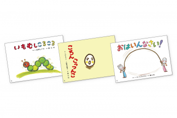 0・1・2歳からのかみしばい わらべうたで あそぼ!