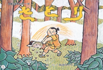 さとり 日本の妖怪ぞろ り 岡田 ゆたか 童心社