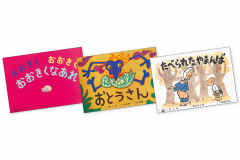 大きく広がる大型紙しばい　第1集