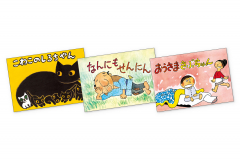 大きく広がる大型紙しばい　第4集