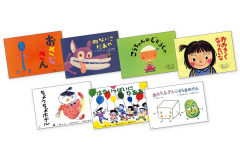 松谷みよ子のかわいいおはなし
