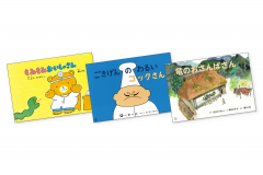 大きく広がる大型紙しばい　第5集