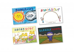 大きく広がる大型紙しばい　第7集（全4巻）