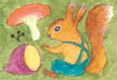 ほされて ほされて おいしくなあれ