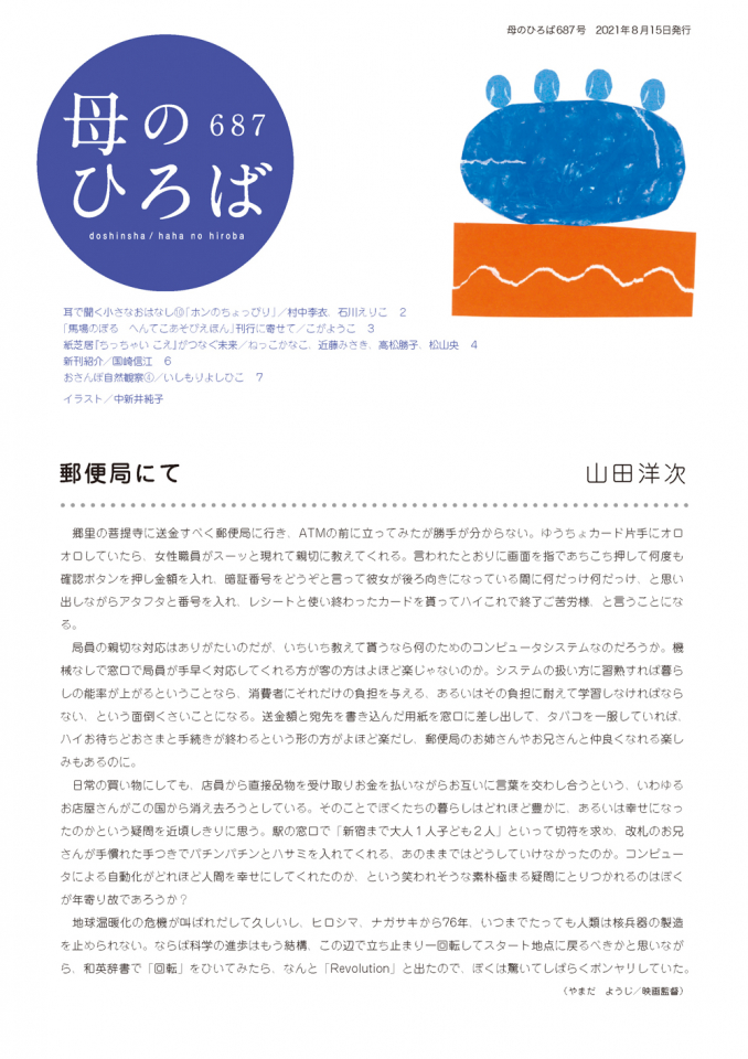 母のひろば 童心社 母のひろば 童心社