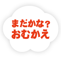 2018年8月号の雲