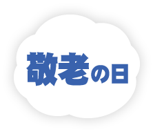 2018年9月号の雲