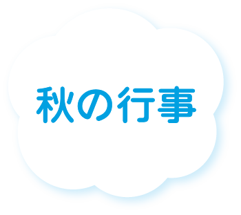 2026年9月号の雲