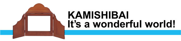 KAMISHIBAI It's a wonderful world!