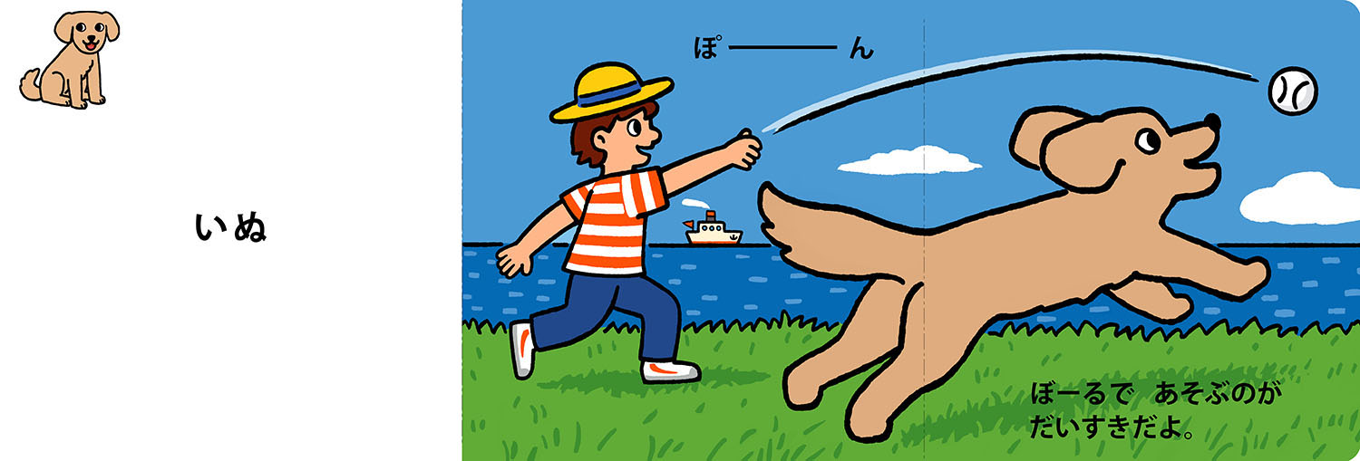 かわいい どうぶつパーク どうぶつしかけえほん いしかわ こうじ 童心社