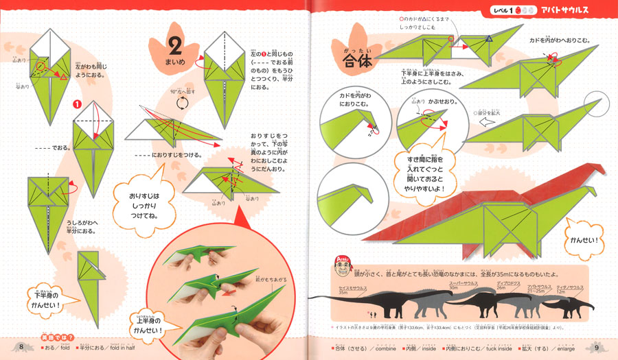 きみにもできる 恐竜おり紙 造形活動に役立つ恐竜の世界 荒木 一