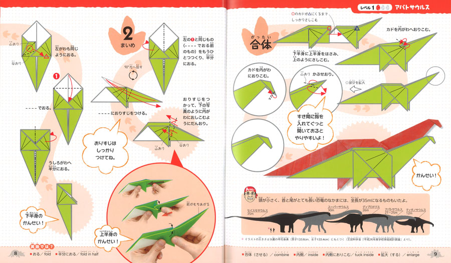 きみにもできる 恐竜おり紙 造形活動に役立つ恐竜の世界 荒木 一成 高井 弘明 こどもくらぶ 童心社