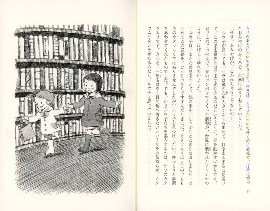 雨ふる本屋の雨ふらし 単行本図書 日向 理恵子 吉田 尚令 童心社