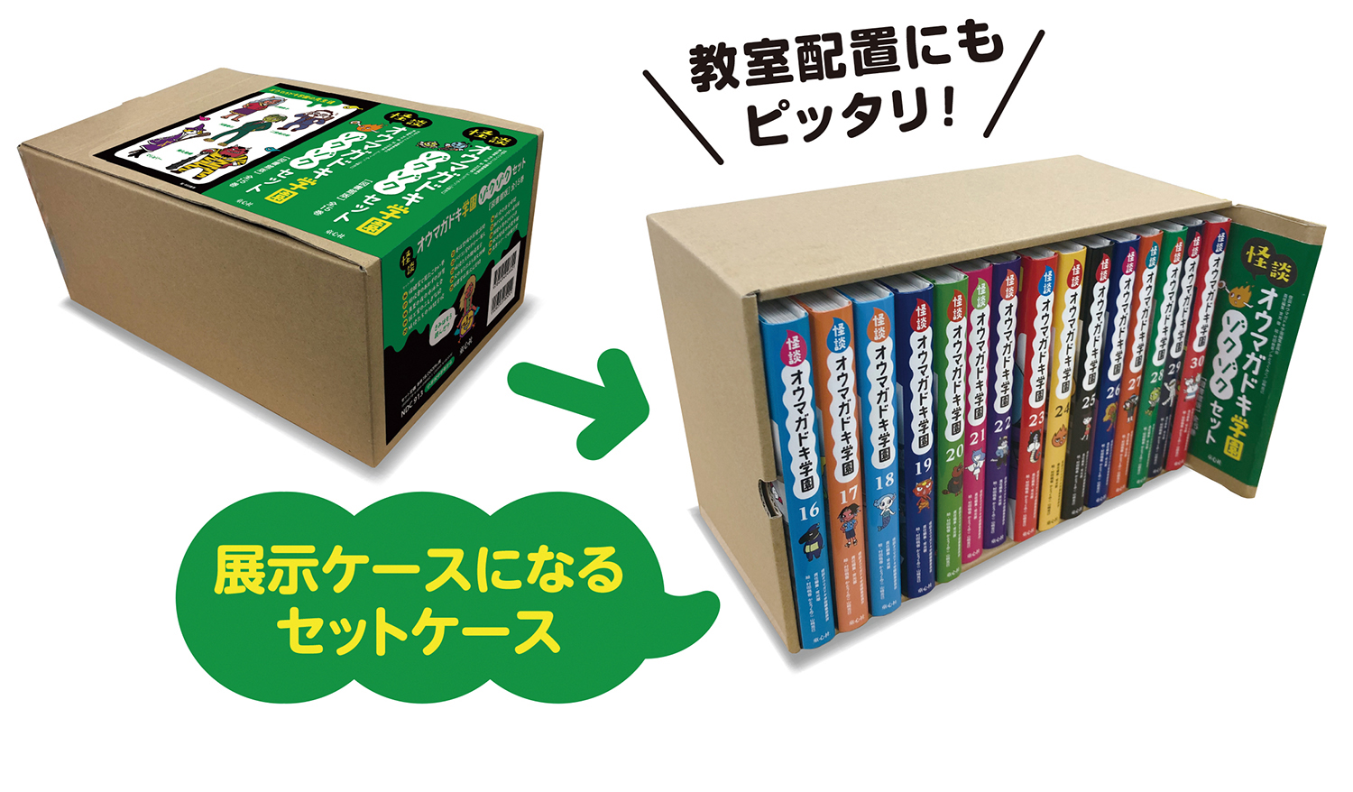 怪談オウマガドキ学園 1〜25巻 - 本